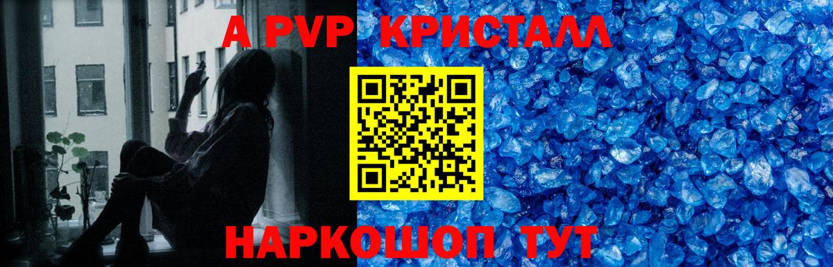 Alfa_PVP мука Кызыл