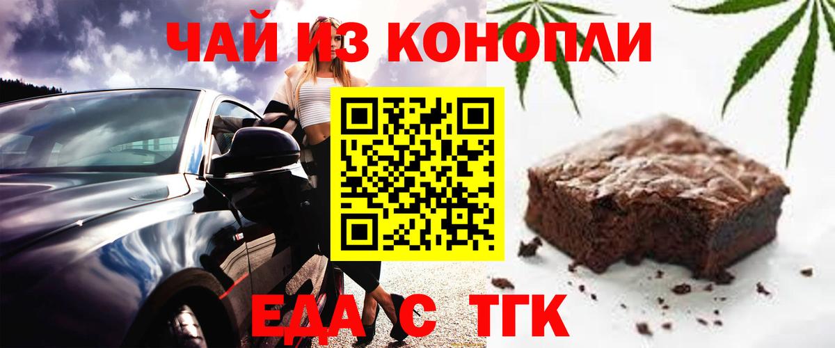 Кызыл  Печенье с ТГК конопля  Вход с VPN 