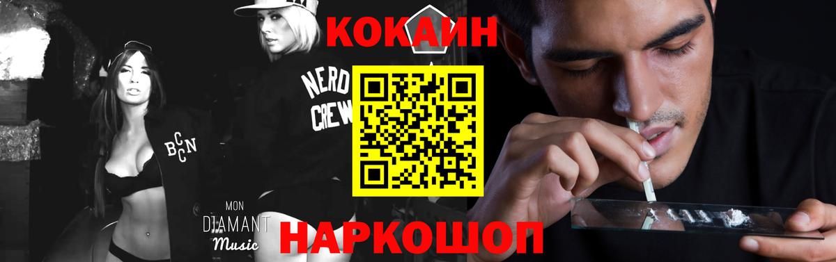 Кызыл  Кокаин Fish Scale  Cocaine  КОКАИН Columbia  Вход с VPN 