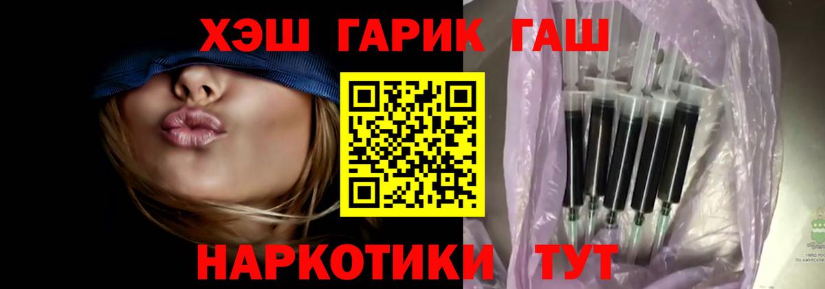Гашиш  Гашиш гарик  Кызыл  Вход с VPN  ГАШ Cannabis 