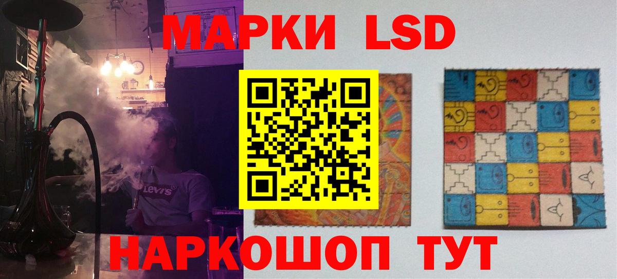 ЛСД экстази кислота Кызыл