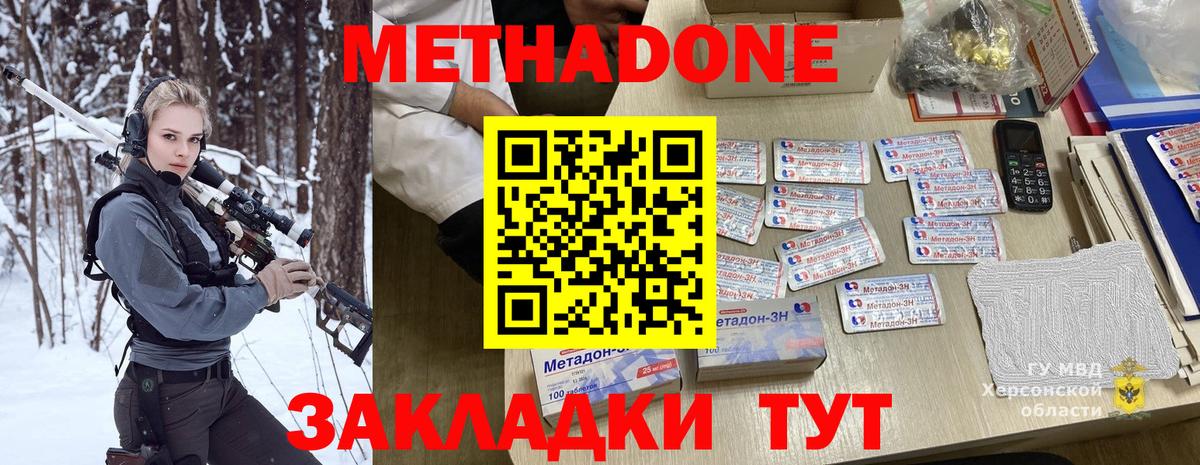 Метадон VHQ Кызыл