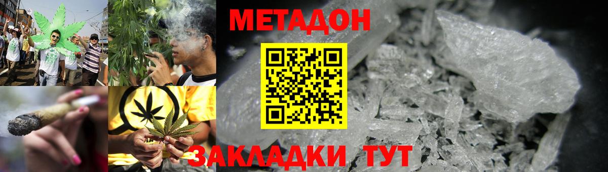 Метадон кристалл  МЕГА зеркало  МЕТАДОН белоснежный  Кызыл  Вход с VPN 
